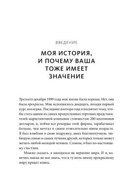 Магия утра. Как первый час дня определяет ваш успех с доставкой по Минску от 70 рублей бесплатно!